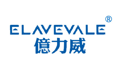 亿力威ELAVEVALE