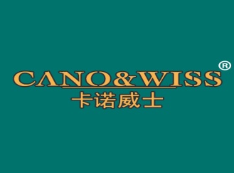 卡诺威士CANO&WISS