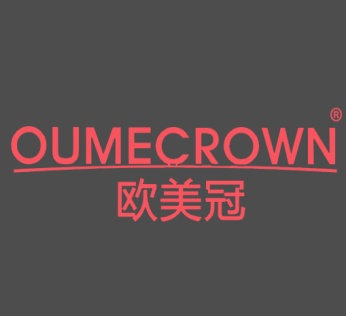 欧美冠OUMECROWN