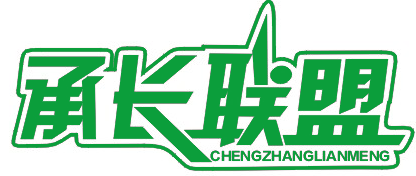 承长联盟CHENGCHANGLIANMENG