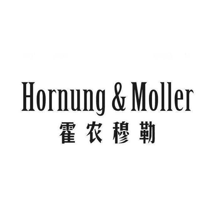 霍农穆勒HORNUNG&MOLLER