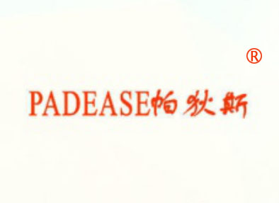 帕狄斯-PADEASE