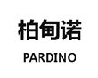 柏甸诺PARDINO