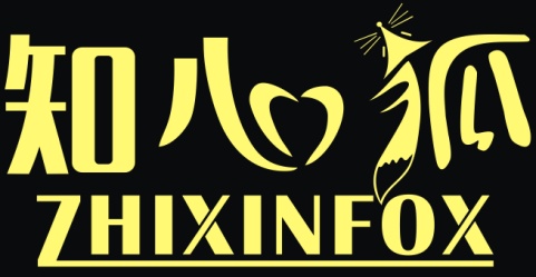 知心狐ZHIXINFOX