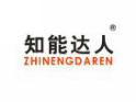 知能达人ZHINENGDAREN