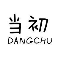 当初DANGCHU