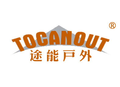 途能户外TOCANOUT