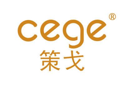 策戈CEGE