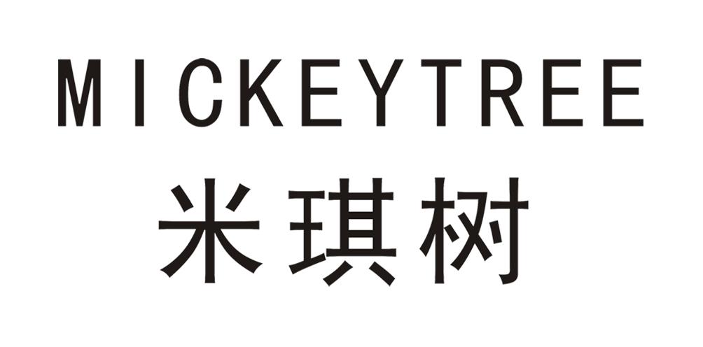 米琪树MICKEYTREE