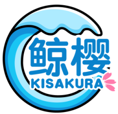 鲸樱KISAKURA