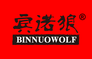 宾诺狼BINNUOWOLF