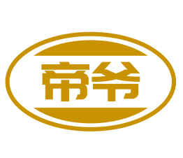 帝爷