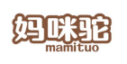 妈咪驼MAMITUO