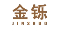 金铄JINSHUO