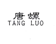 唐螺TANGLUO