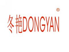 冬艳DONGYAN