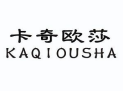 卡奇欧莎KAQIOUSHA