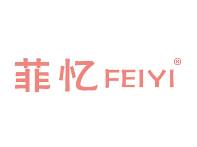 菲忆FEIYI