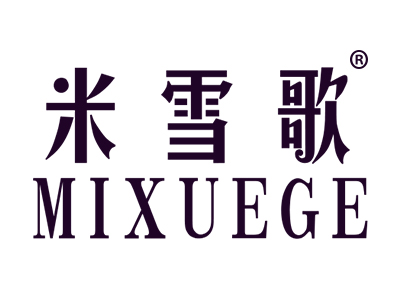 米雪歌MIXUEGE