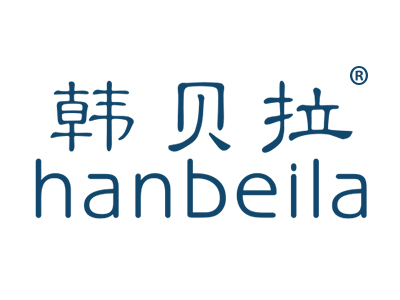 韩贝拉HANBEILA