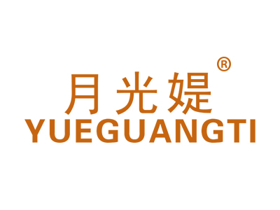 月光媞YUEGUANGTI