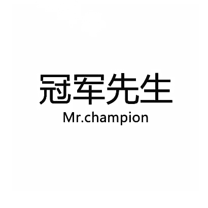 冠军先生MR.CHAMPION