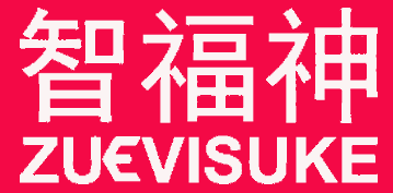 智福神ZUEVISUKE