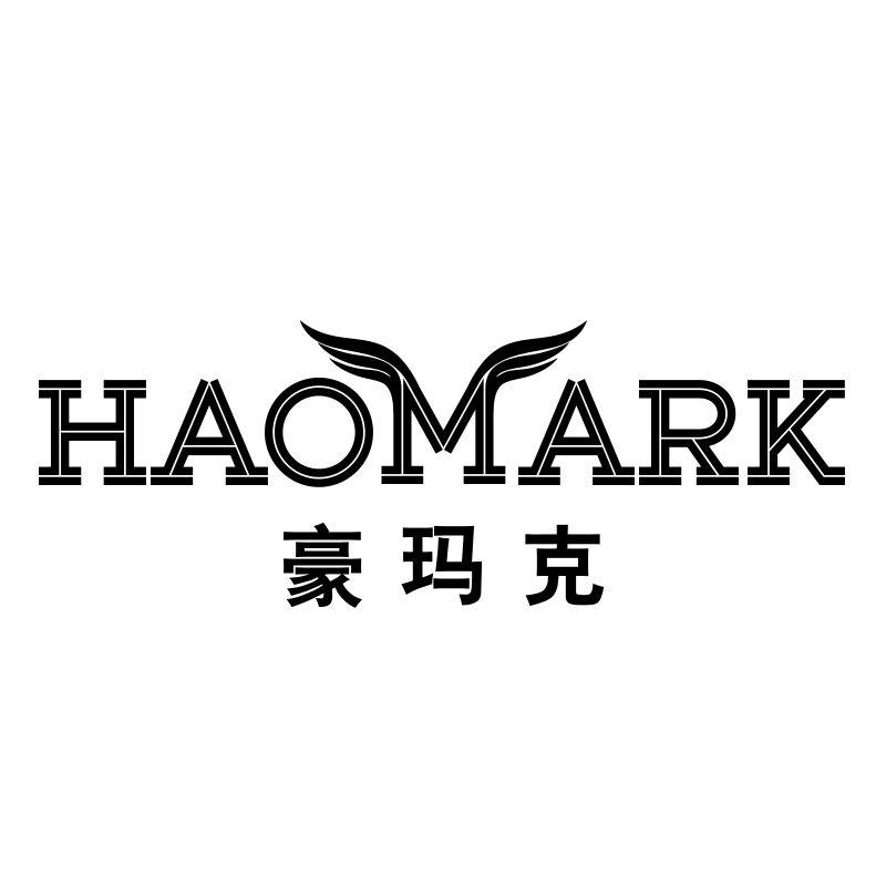 豪玛克HAOMARK