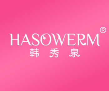 韩秀泉HASOWERM