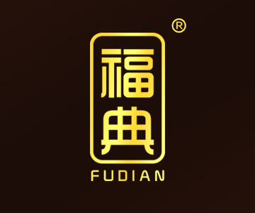 福典FUDIAN