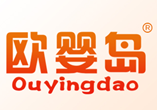 欧婴岛OUYINGDAO