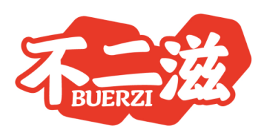 不二滋BUERZI