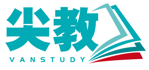 尖教VANSTUDY