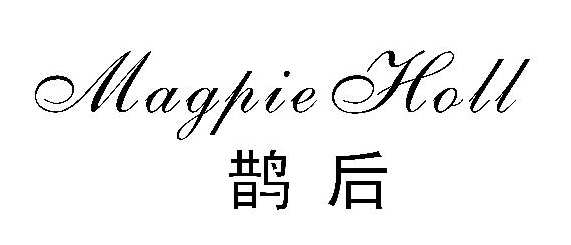 鹊后MAGPIEHOLL