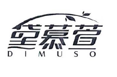 黛慕萱DIMUSO