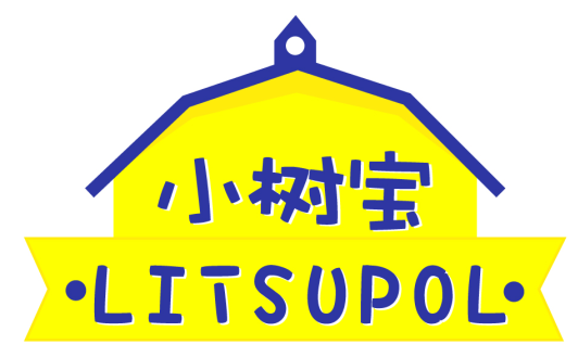 小树宝LITSUPOL