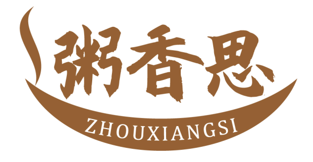 粥香思ZHOUXIANGSI