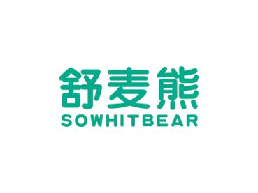 舒麦熊SOWHITBEAR