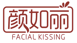 颜如丽
FACIALKISSING