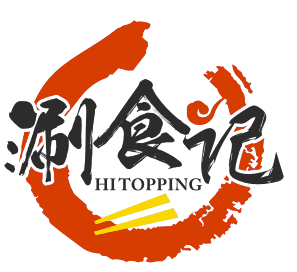 涮食记
HITOPPING