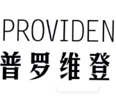 普罗维登PROVIDEN