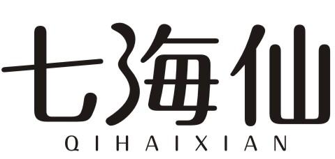 七海仙