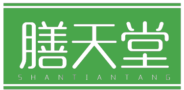 膳天堂SHANTIANTANG