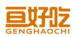 亘好吃GENGHAOCHI