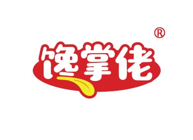 馋掌佬