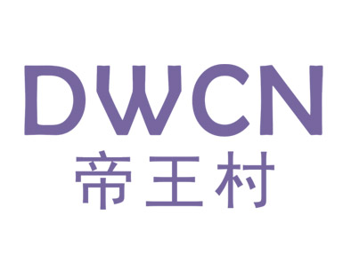 帝王村DWCN