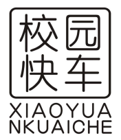 校园快车XIAOYUANKUAICHE