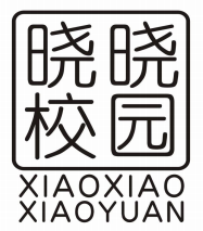 晓晓校园XIAOXIAOXIAOYUAN