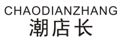 潮店长CHAODIANZHANG