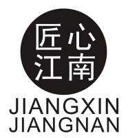 匠心江南JIANGXINJIANGNAN